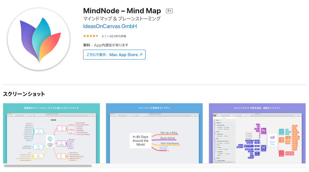 mindnote / 【思考整理術 】アプリを使って思考を整理！新しいアイデアをどんどん生み出そう！