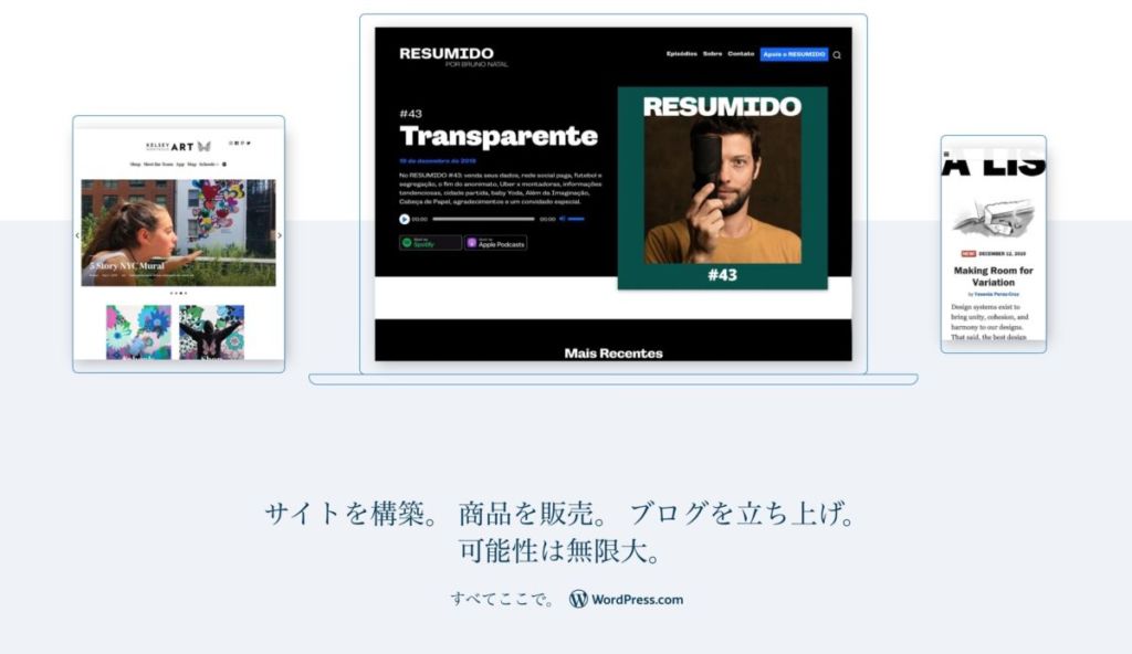 WorPress / 【 NoCode 】ノーコードでサイト制作が可能なサービス5選！初心者におすすめなのは？