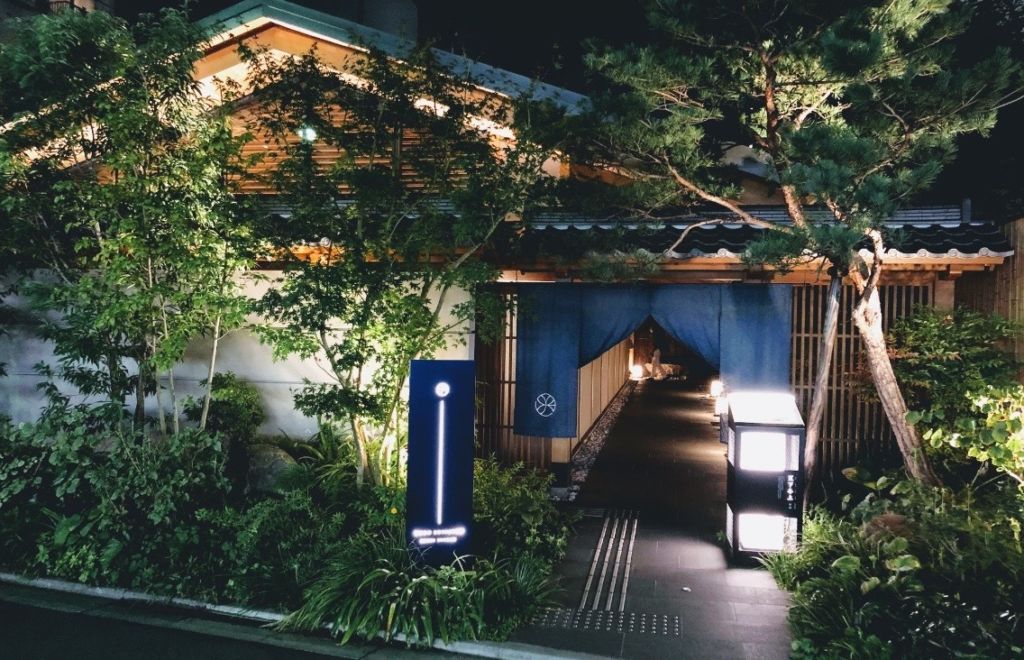 入り口 / 由縁 新宿 温泉旅館