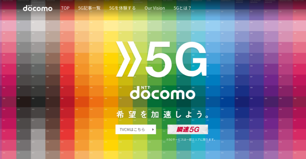 5G - ドコモの新プラン「ahamo」と他社格安キャリアの携帯料金を比較！